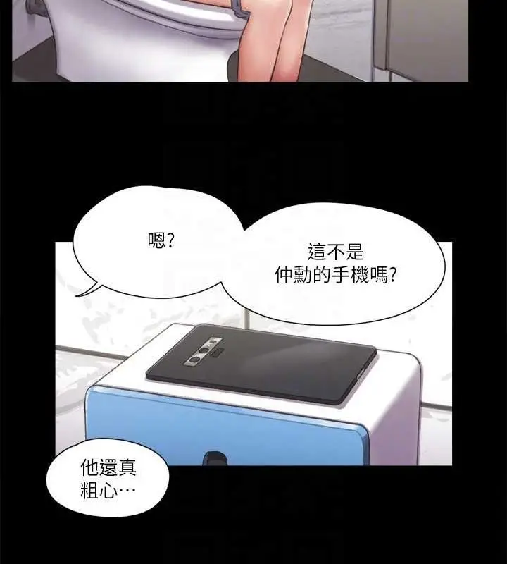 漫画《协议换爱》第96话第81张图