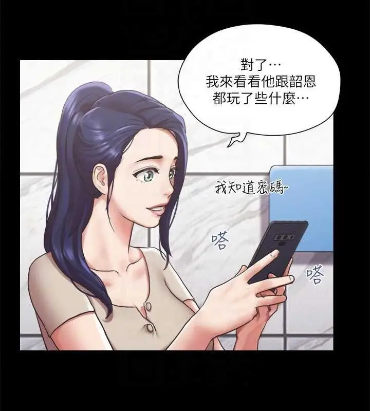 漫画《协议换爱》第96话第82张图