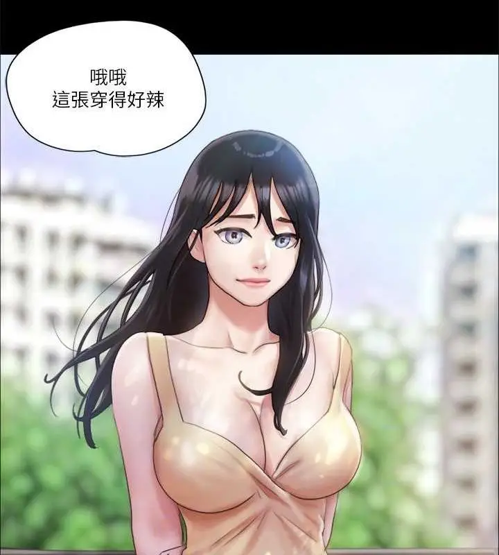 漫画《协议换爱》第96话第83张图