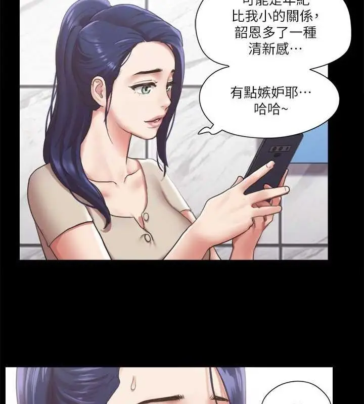 漫画《协议换爱》第96话第85张图