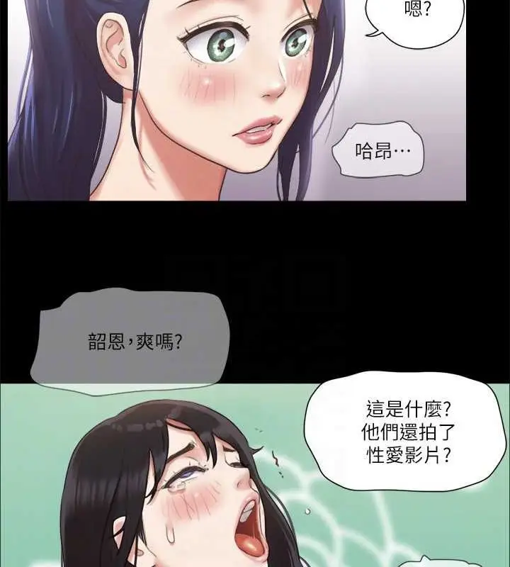 漫画《协议换爱》第96话第86张图