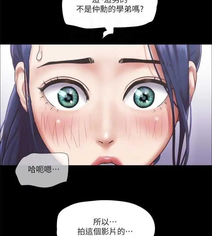 漫画《协议换爱》第96话第89张图