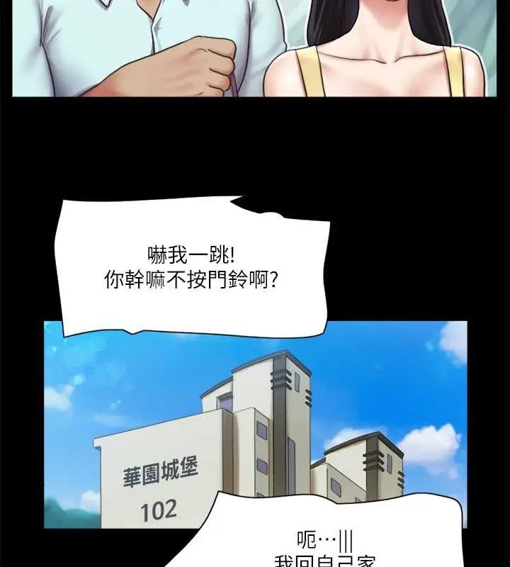 漫画《协议换爱》第96话第9张图