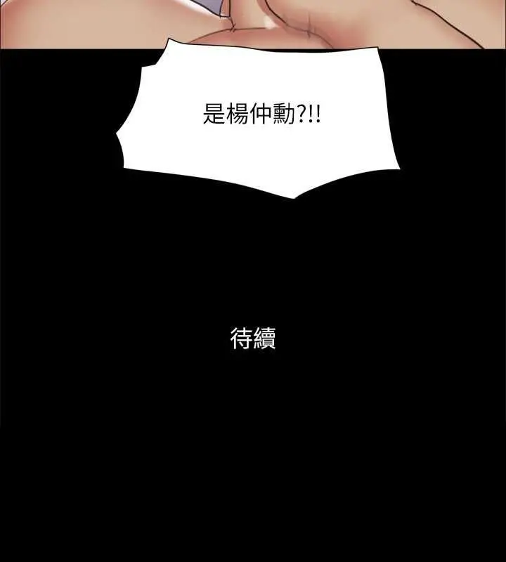 漫画《协议换爱》第96话第92张图