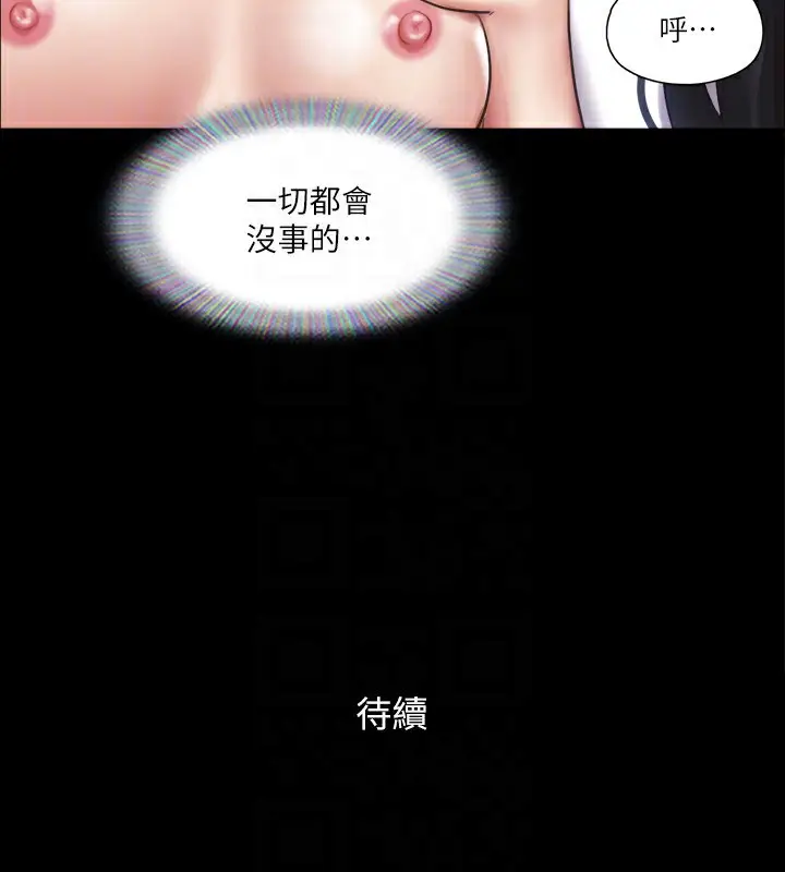 漫画《协议换爱》第97话第108张图
