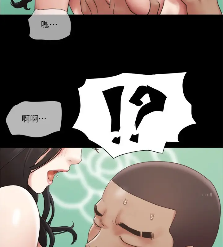 漫画《协议换爱》第97话第11张图