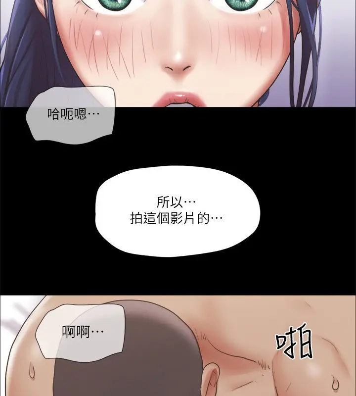 漫画《协议换爱》第97话第13张图
