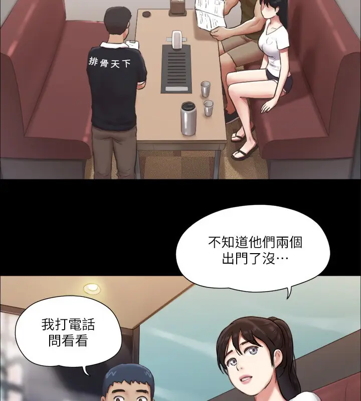 漫画《协议换爱》第97话第20张图