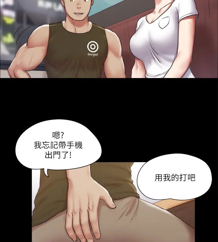 漫画《协议换爱》第97话第21张图