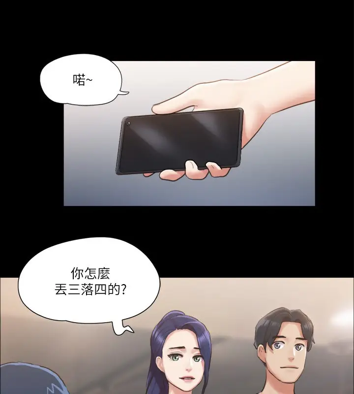 漫画《协议换爱》第97话第24张图