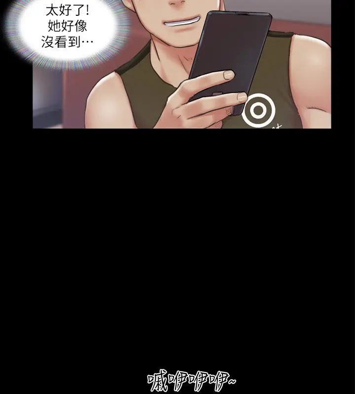 漫画《协议换爱》第97话第26张图