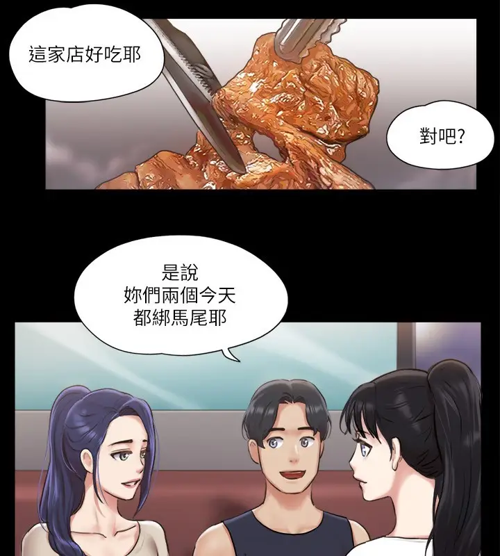 漫画《协议换爱》第97话第27张图