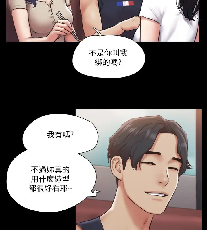 漫画《协议换爱》第97话第28张图