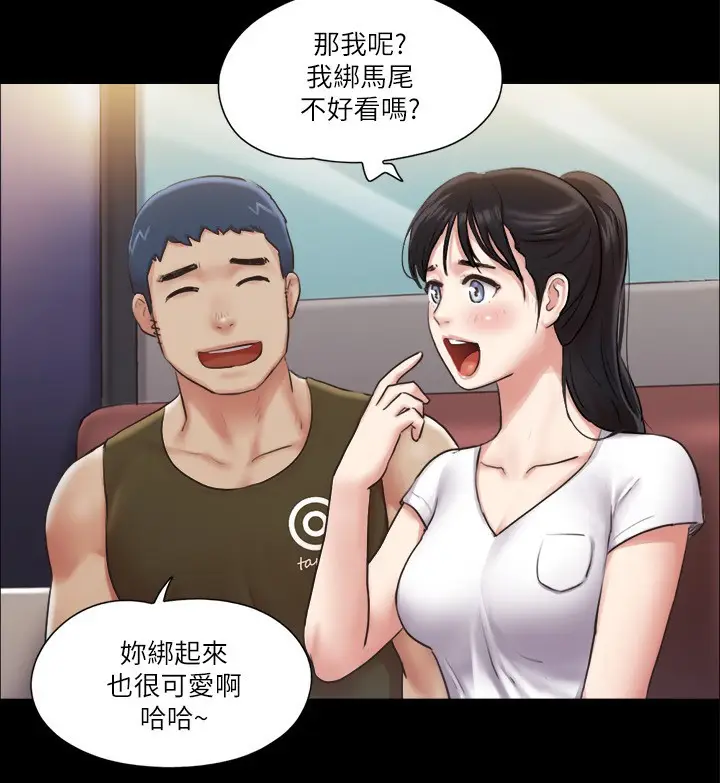 漫画《协议换爱》第97话第30张图