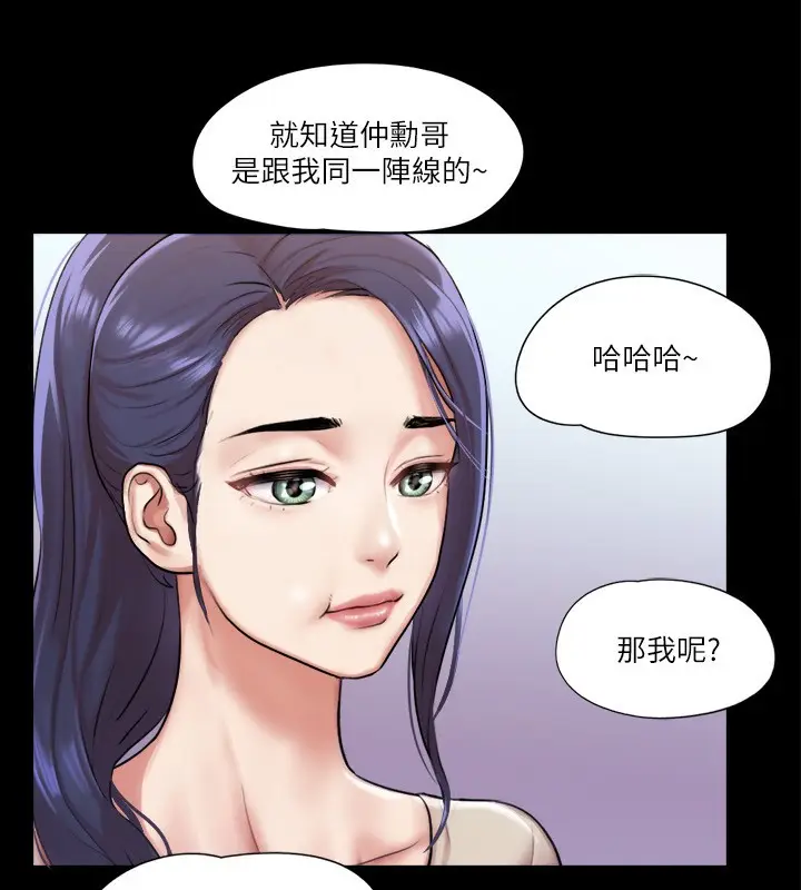 漫画《协议换爱》第97话第31张图
