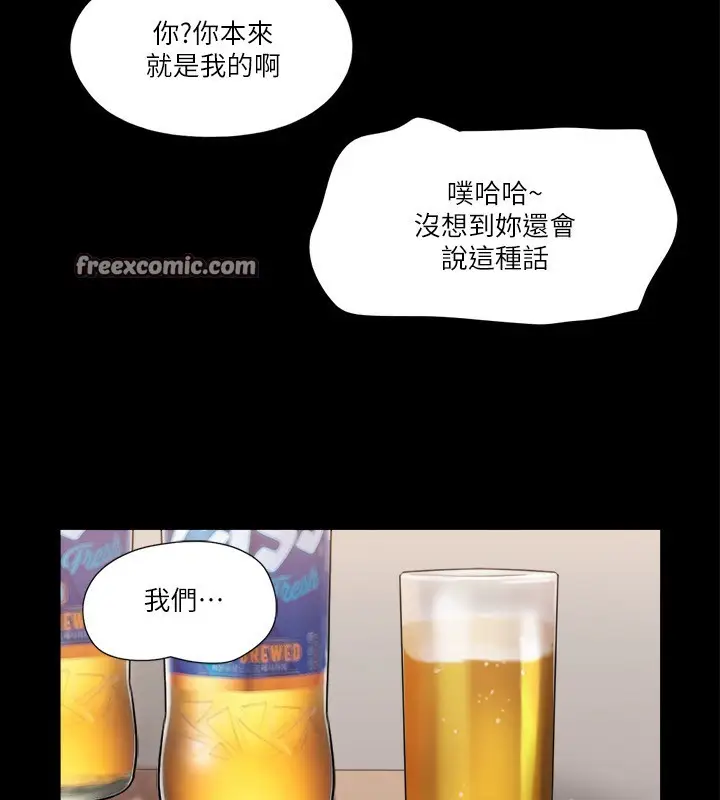 漫画《协议换爱》第97话第32张图