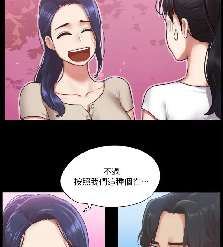 漫画《协议换爱》第97话第42张图