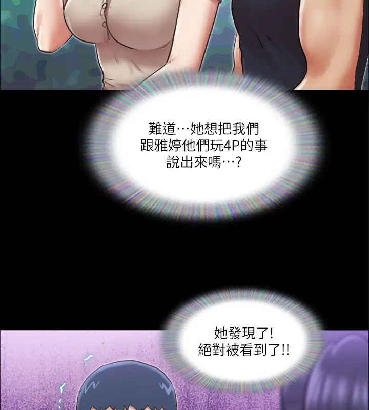 漫画《协议换爱》第97话第46张图