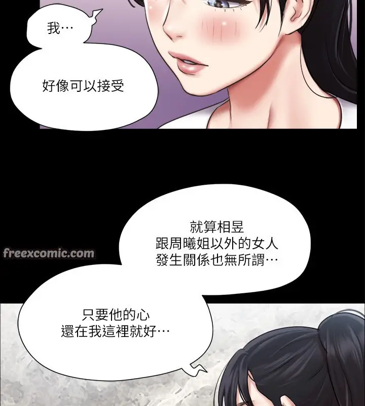 漫画《协议换爱》第97话第48张图