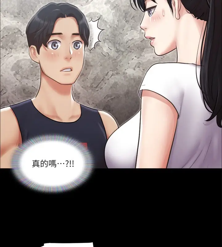 漫画《协议换爱》第97话第49张图