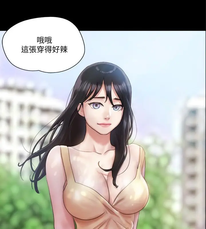 漫画《协议换爱》第97话第5张图
