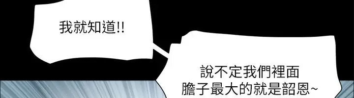 漫画《协议换爱》第97话第50张图
