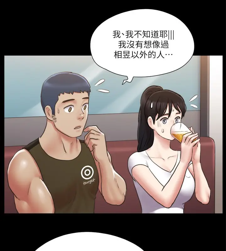 漫画《协议换爱》第97话第53张图
