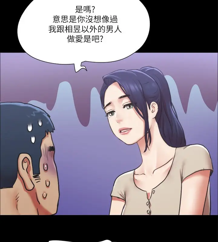 漫画《协议换爱》第97话第54张图