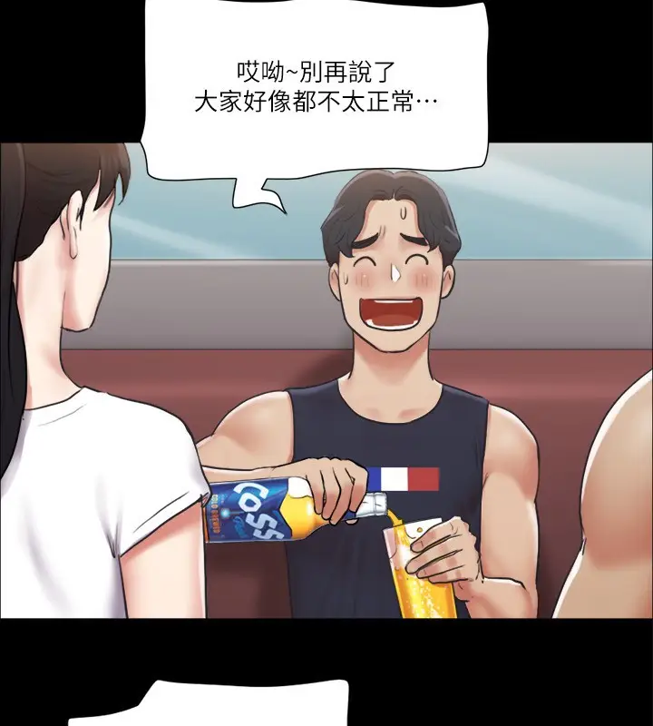 漫画《协议换爱》第97话第55张图