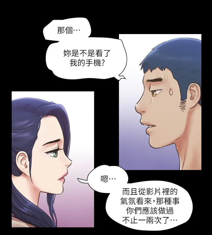 漫画《协议换爱》第97话第59张图