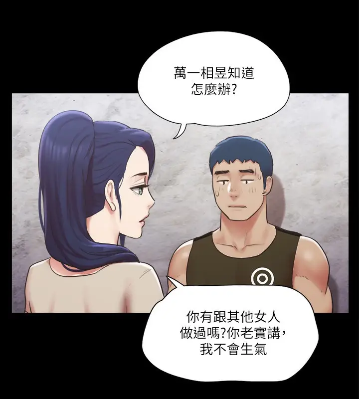漫画《协议换爱》第97话第60张图