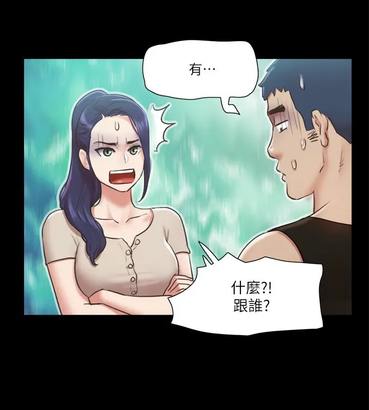 漫画《协议换爱》第97话第61张图