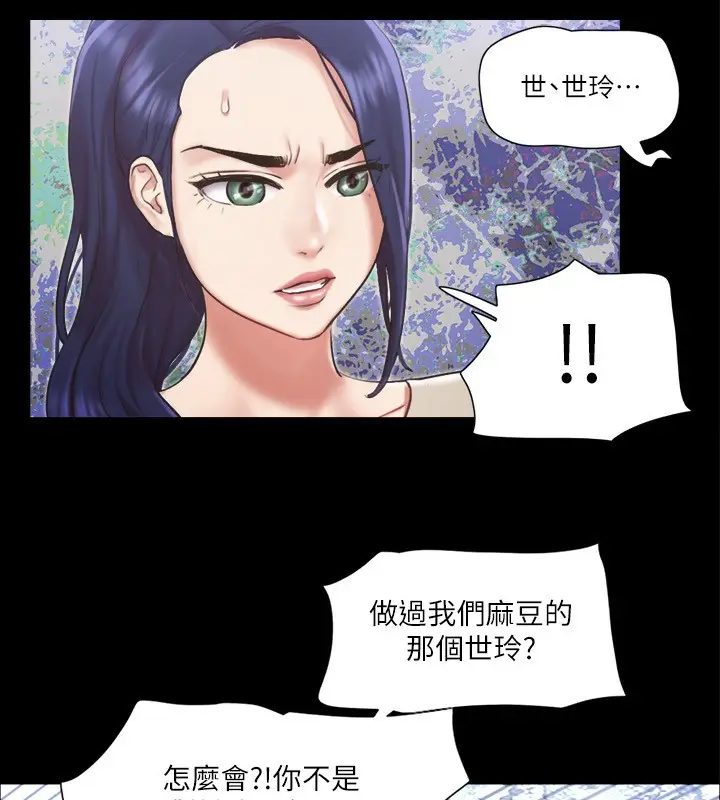 漫画《协议换爱》第97话第62张图
