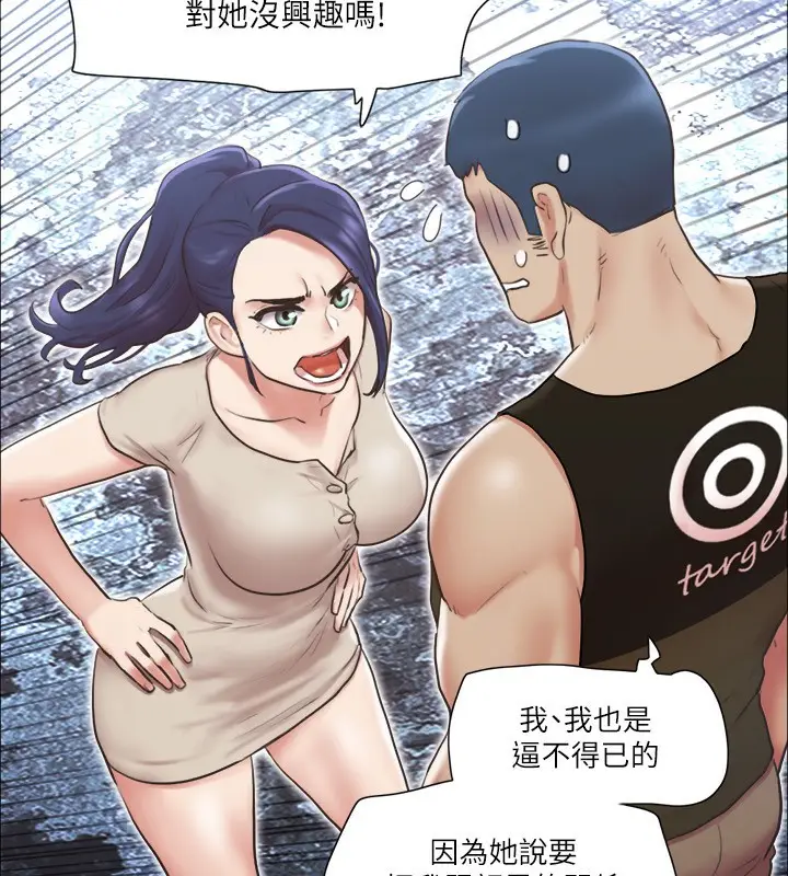 漫画《协议换爱》第97话第63张图
