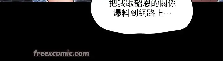 漫画《协议换爱》第97话第64张图