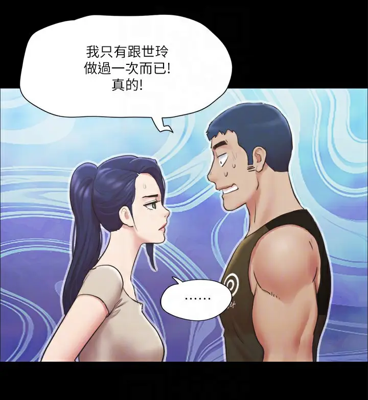 漫画《协议换爱》第97话第65张图