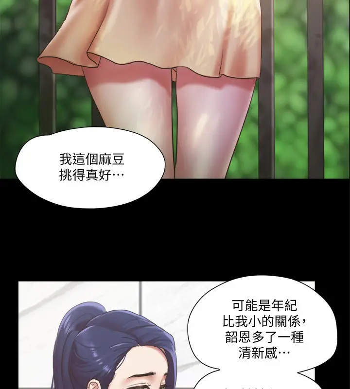 漫画《协议换爱》第97话第7张图