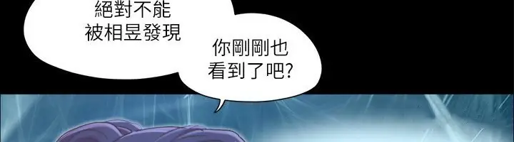 漫画《协议换爱》第97话第71张图