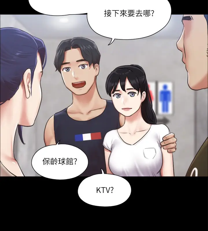 漫画《协议换爱》第97话第74张图