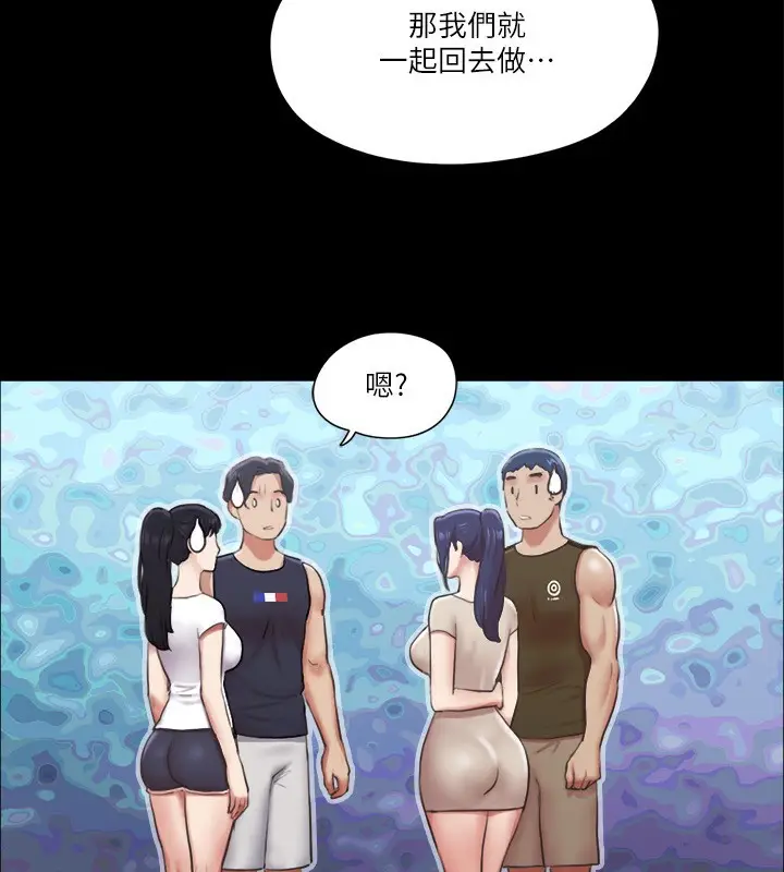 漫画《协议换爱》第97话第76张图