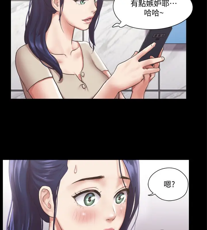 漫画《协议换爱》第97话第8张图