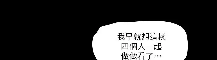 漫画《协议换爱》第97话第85张图