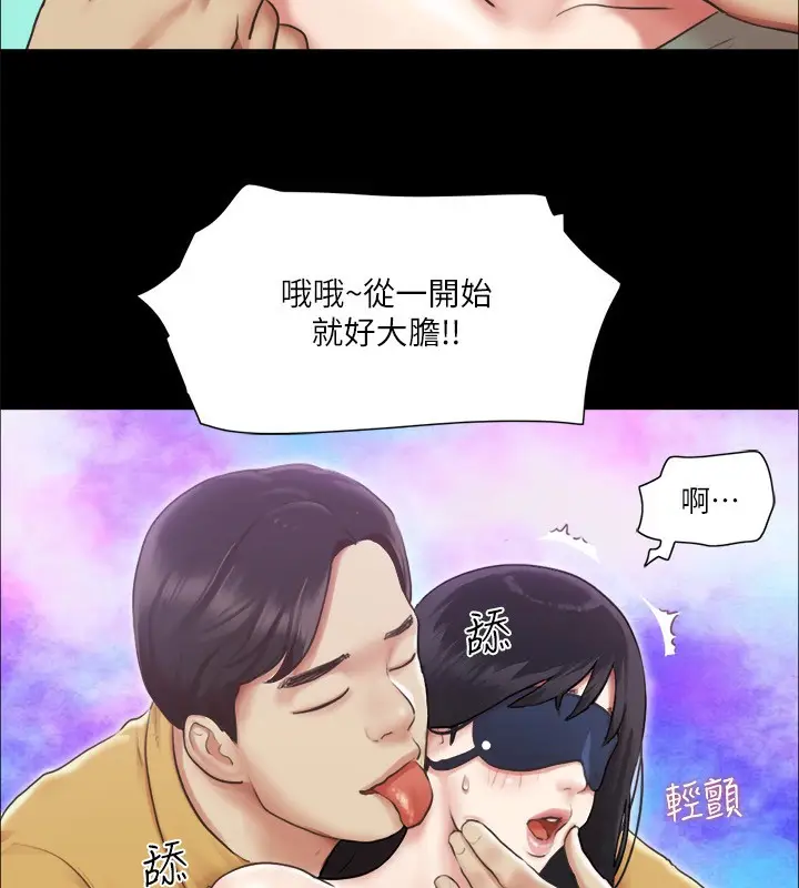 漫画《协议换爱》第98话第101张图