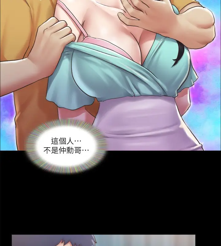 漫画《协议换爱》第98话第102张图
