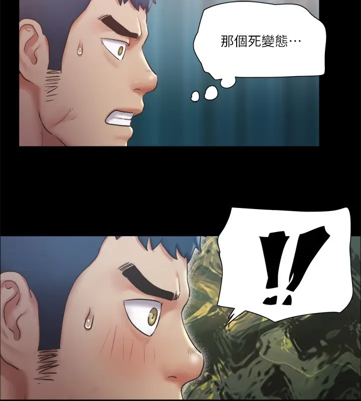 漫画《协议换爱》第98话第103张图