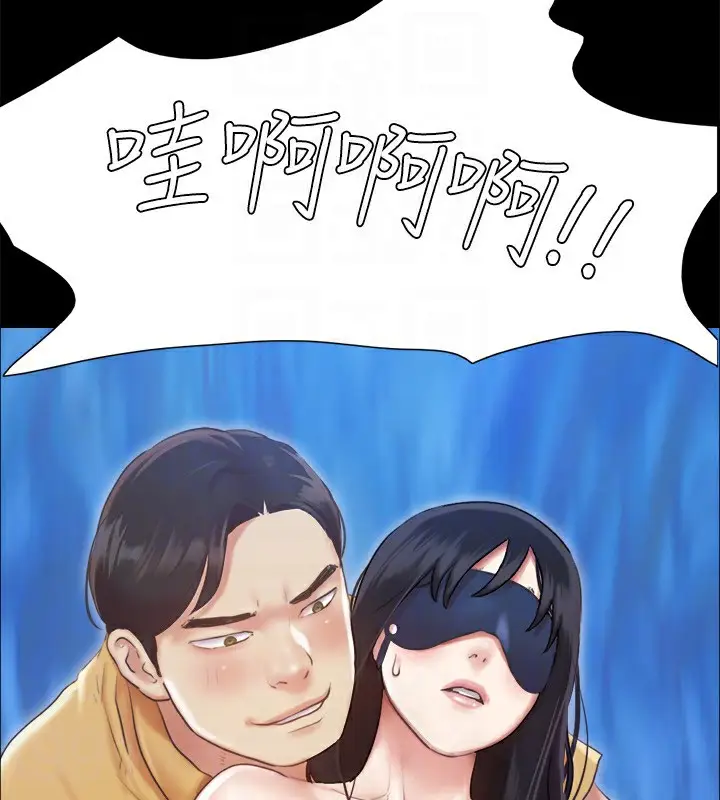 漫画《协议换爱》第98话第105张图