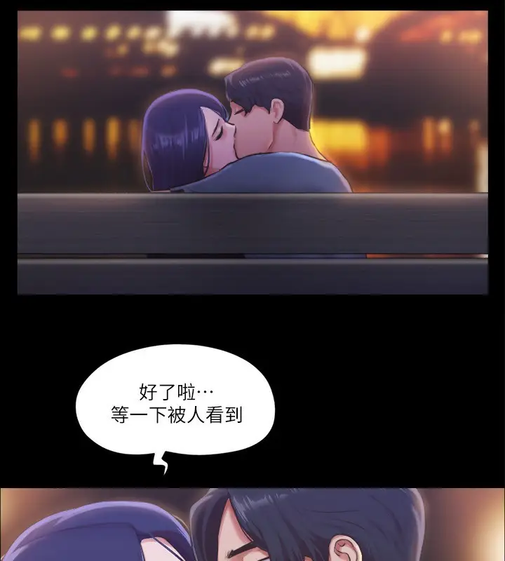 漫画《协议换爱》第98话第19张图