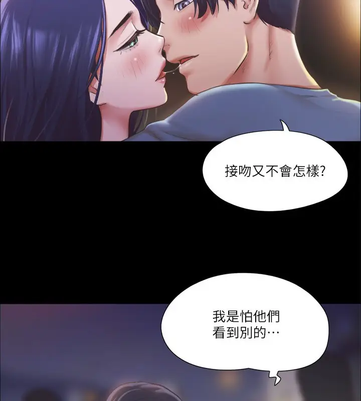 漫画《协议换爱》第98话第20张图