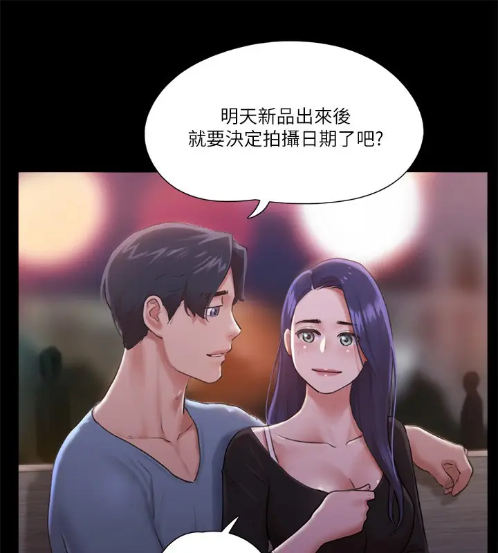 漫画《协议换爱》第98话第23张图