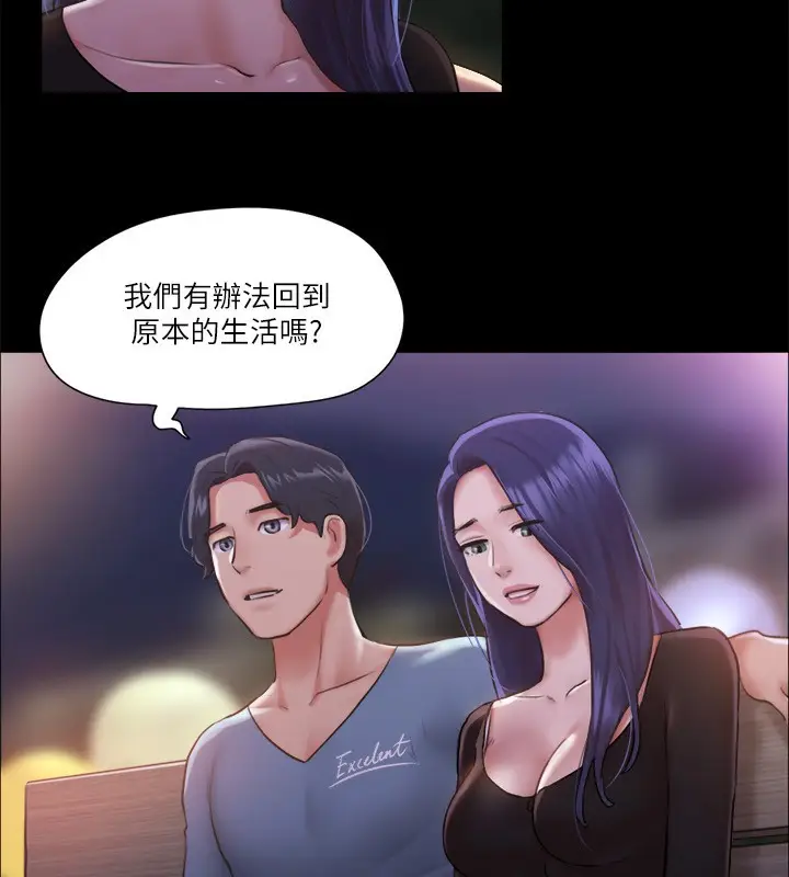 漫画《协议换爱》第98话第25张图